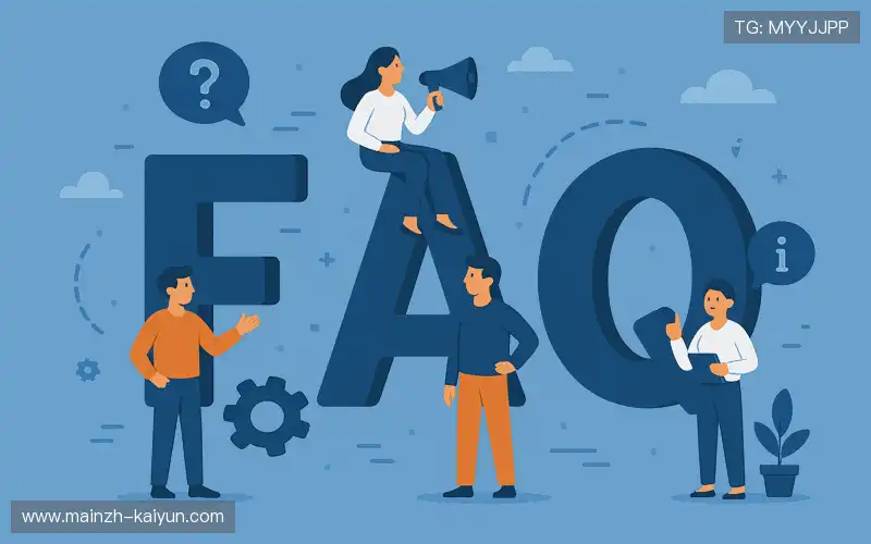 常见问题